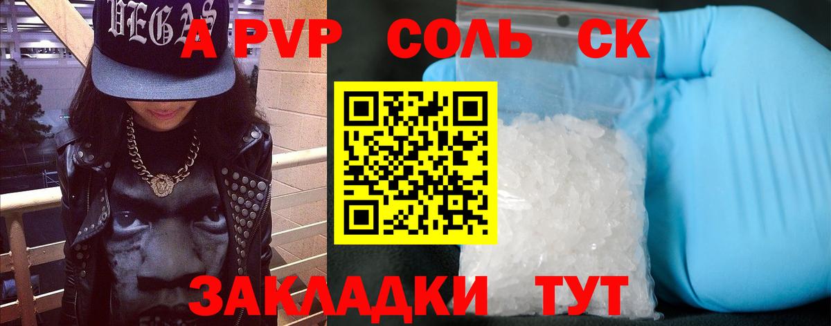 А ПВП VHQ Орехово-Зуево