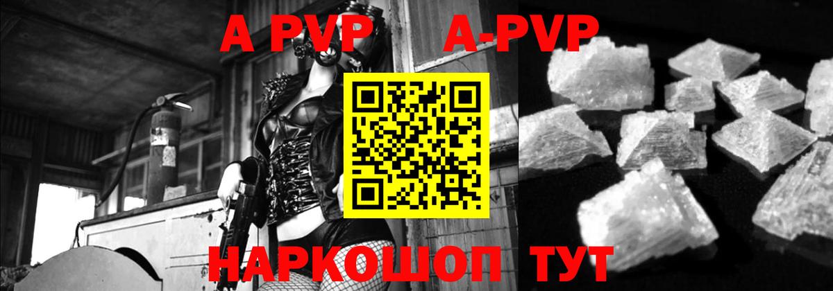 Alpha PVP Соль  APVP Crystall  Орехово-Зуево  Альфа ПВП СК  как найти закладки  Вход с VPN 