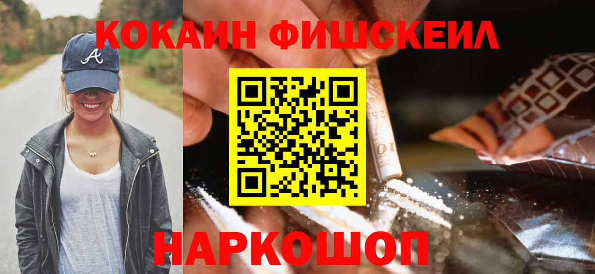 Cocaine Колумбийский  COCAIN Боливия  Орехово-Зуево  Вход с VPN 