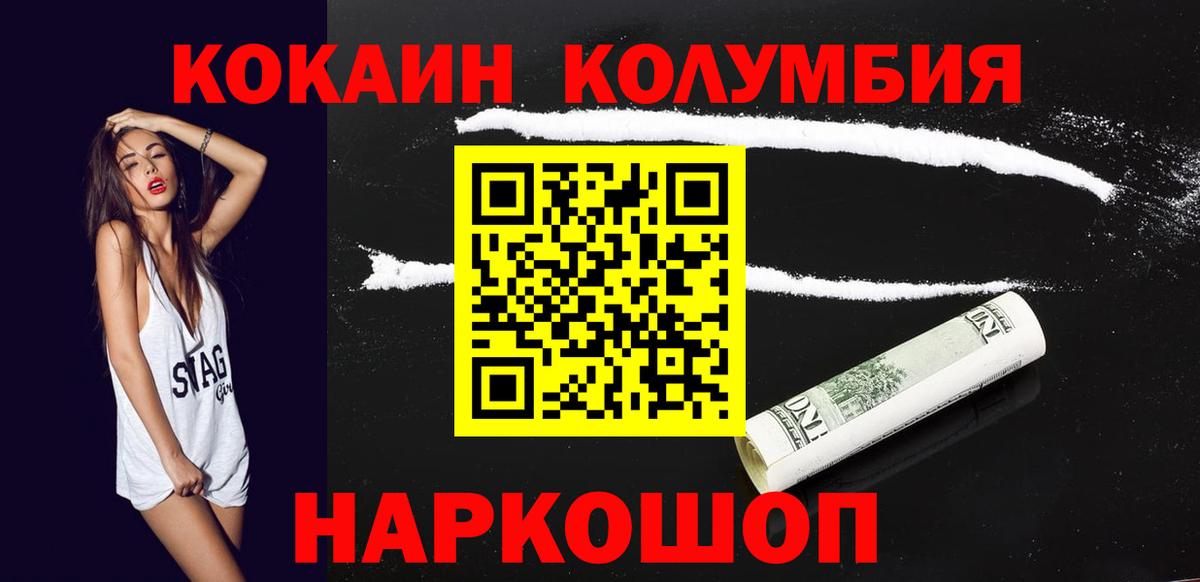 Кокаин Боливия Орехово-Зуево