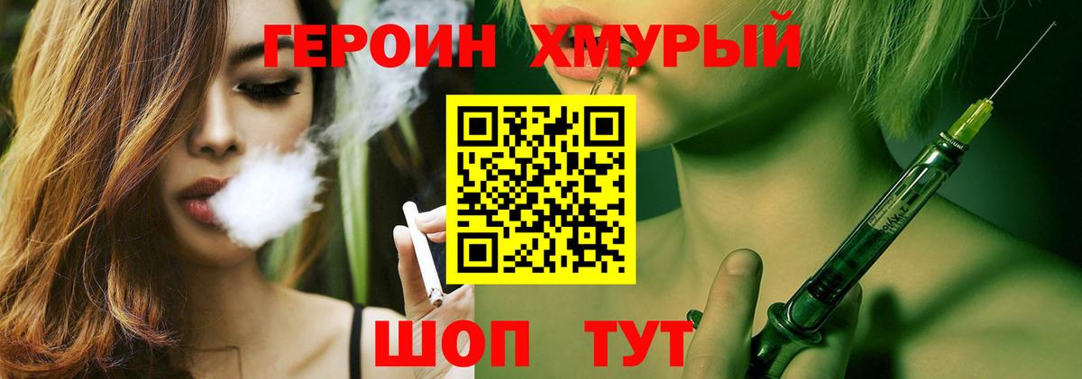 ГЕРОИН белый  Вход с VPN  Орехово-Зуево 