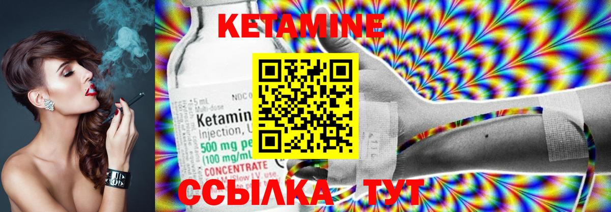 КЕТАМИН ketamine Орехово-Зуево