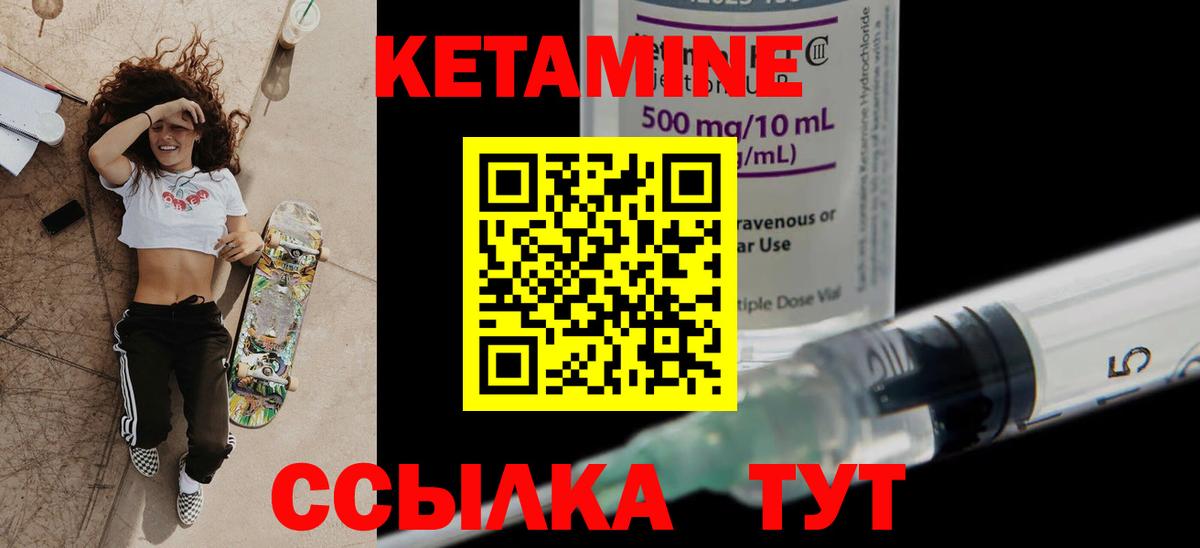 Орехово-Зуево  КЕТАМИН ketamine  Вход с VPN  КЕТАМИН ketamine 