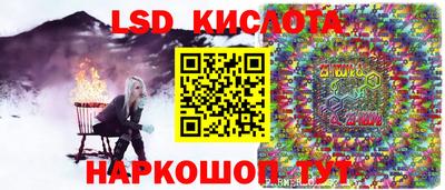 марки lsd Волгодонск