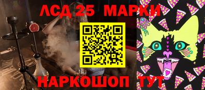 марки lsd Волгодонск