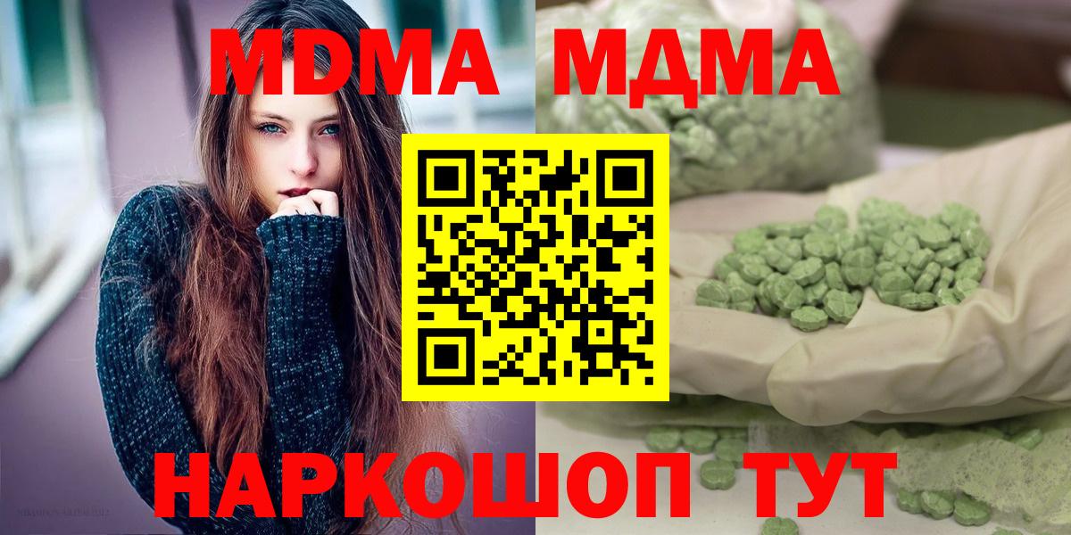 Орехово-Зуево  MDMA  МДМА кристаллы  Вход с VPN  МДМА молли 