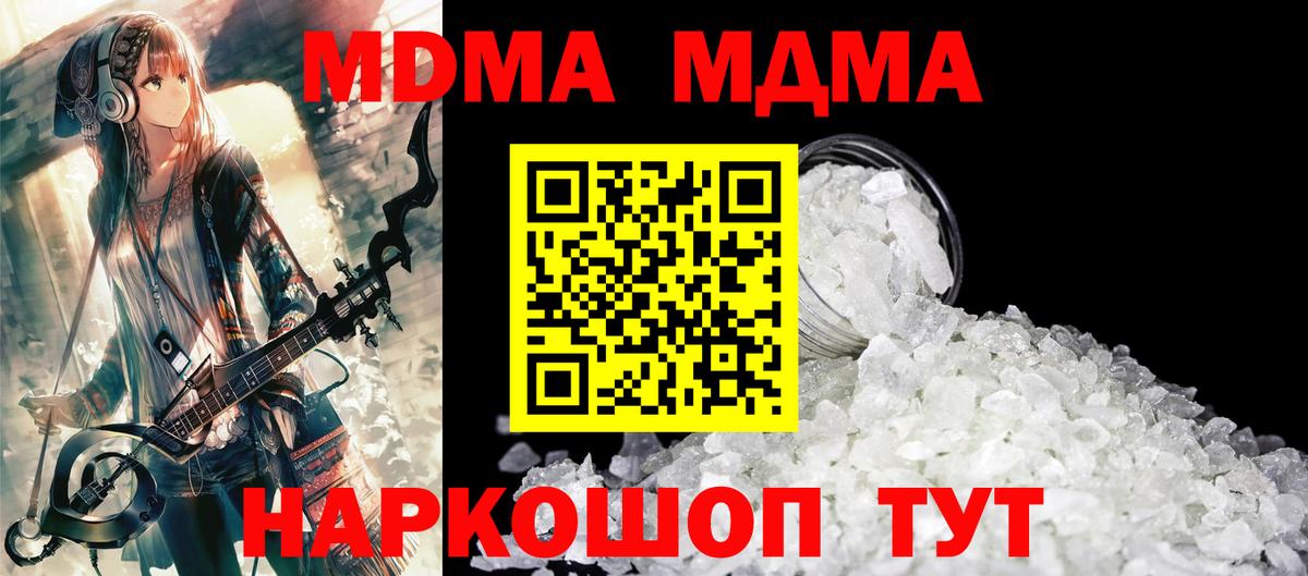 MDMA VHQ Орехово-Зуево