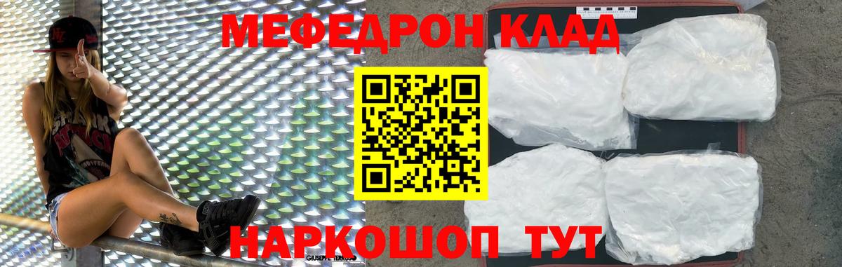 МЯУ-МЯУ  Мефедрон мяу мяу  Орехово-Зуево  МЯУ-МЯУ  Мефедрон mephedrone  Вход с VPN 