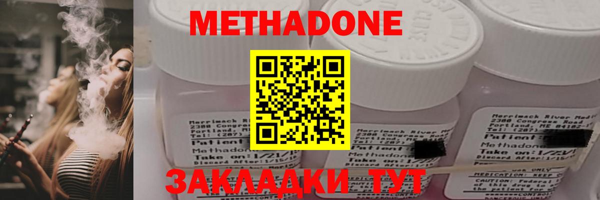 МЕТАДОН мёд  МЕТАДОН кристалл  Орехово-Зуево  Вход с VPN 