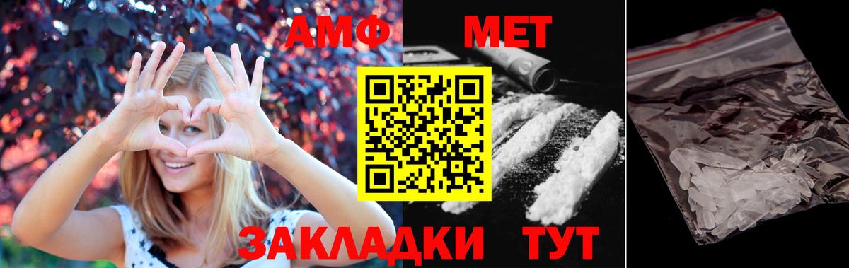 Метамфетамин  Вход с VPN  Орехово-Зуево  Первитин кристалл 