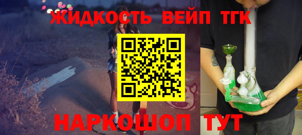 Дистиллят ТГК жижа  Вход с VPN  Орехово-Зуево 
